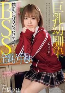 MUFR-001白橋りほ