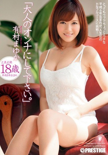 LOO-005有村まゆか