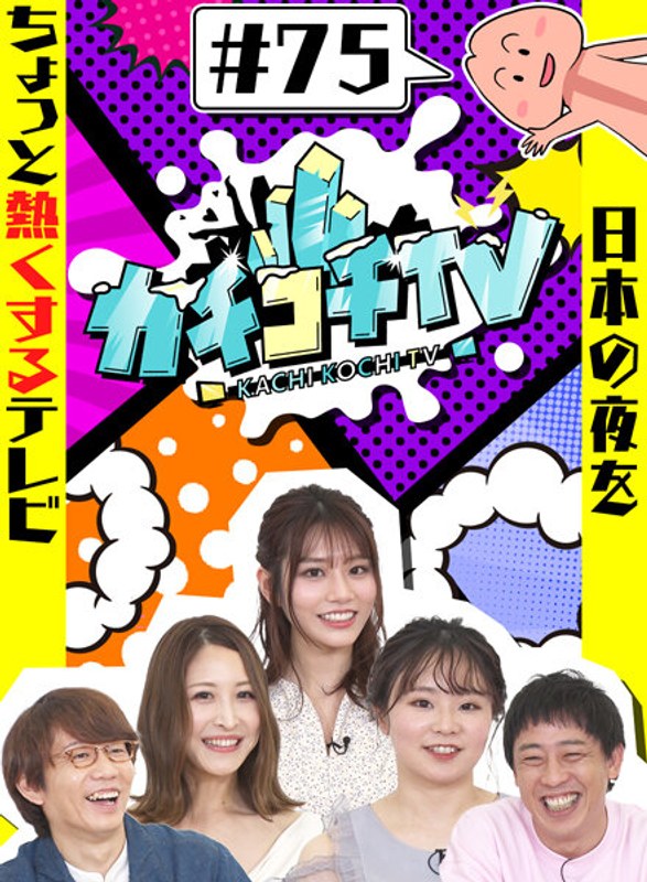 KCKC-075 