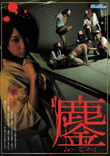 RGBH-014 泉まりん