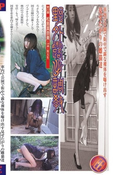 DBP-022 松島真奈美