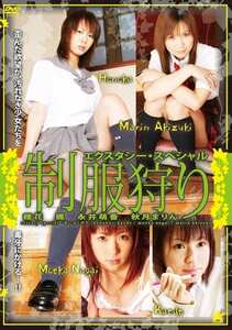 DJM-040穂花,楓,永井萌香,秋月まりん,佐々木渚紗,笹矢ちな,三葉あい,涼風杏菜（藤代愛射）,矢口いく