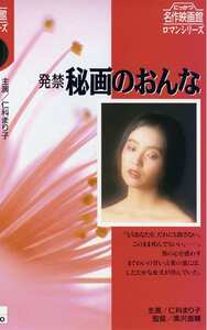 NKT-170仁科まり子,三崎奈美,山口千枝,橘田良江