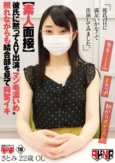 AKDLD-057 本田さとみ
