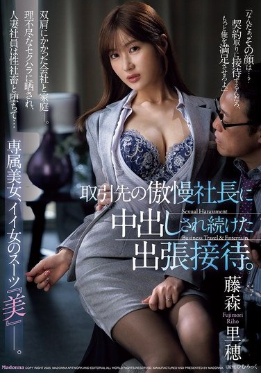 JUR-207藤森里穂