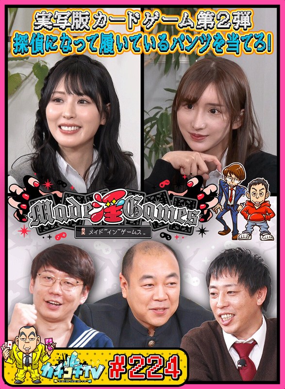 KCKC-224小宮浩信,森田哲矢,高野正成,楪カレン,金松季歩