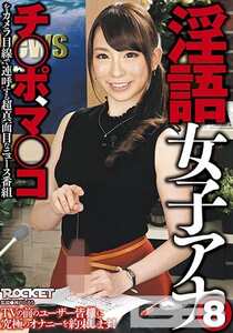 RCT-818波多野結衣,椎名りりこ,川瀬麻衣