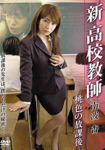 ETD-063南波杏,水原香菜恵