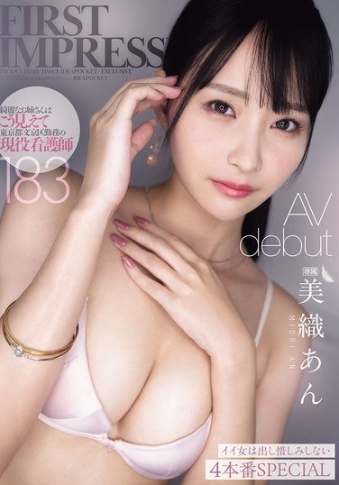 IPZZ-617 美織あん