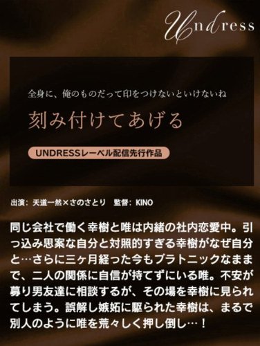 SILKU-114さのさとり,天道一然