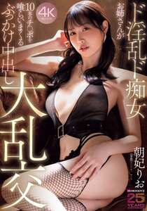 MIKR-057朝妃りお（朝日りお）