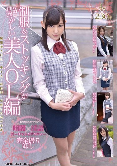 ODFP-016二宮リナ,酒井あさひ,鈴原エミリ,杏咲望