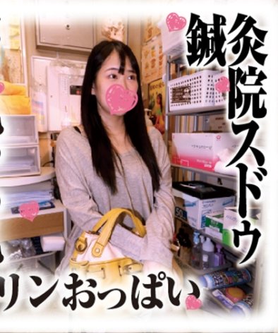 SDS-040 愛瀬ゆうり
