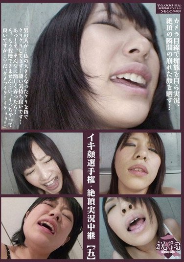 SHU-103 