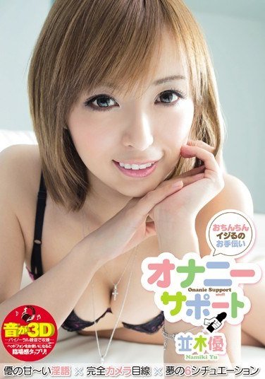 ADZ-240並木優