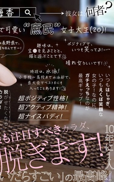SONE-567南沢海香