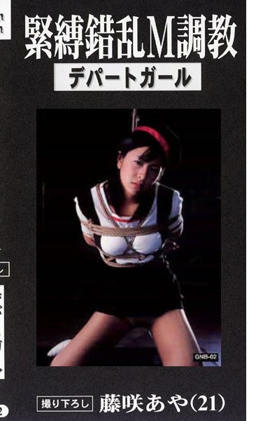 GNB-002 