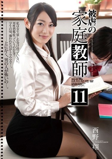 SHKD-603