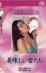 NKT-182雨野夕紀,南エミ,日向明子,阿部桂子,三輝祐子
