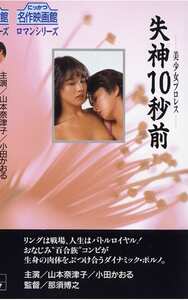 NKT-125山本奈津子,渡辺良子,よしのまこと,別府みちる,萩尾なおみ,天野みゆき,竹田さなえ,石井里花,松沢さかえ,佐藤ちの,小田かおる,井上麻衣,由利ひとみ