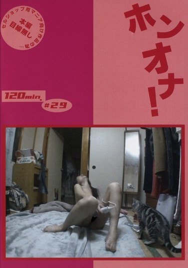 AMABAN-029 