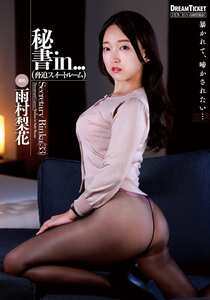 VDD-199雨村梨花