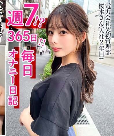 MIUM-1036桜木さん,電力会社,入社2年目