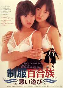 NKT-623望月真美,朝倉まゆみ,夕崎みどり,山口千枝