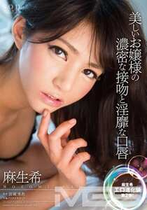 STAR-478 麻生希