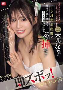 SONE-904未歩なな,石原希望,葵いぶき,古川ほのか