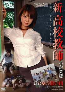 EDV-062小沢菜穂,あんずさき,春芭碇薫子