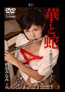 MOOND-025相川みなみ,矢藤あき,竹内翔子