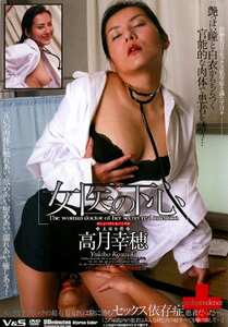 JPDVD-008 高月幸穂