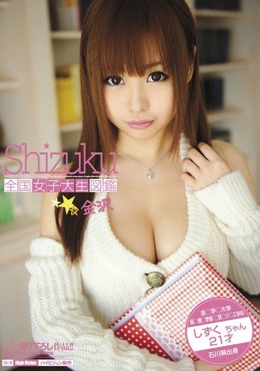 BDSR-123 長谷川しずく