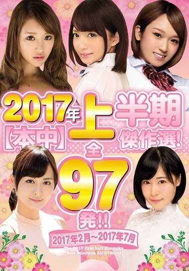 HNDB-114 椎名そら,麻里梨夏,宮崎あや,佐々木あき,愛里るい,橘蓮,美玲,日向曜,佐々波綾,水川ひなこ,▼すべて表示する