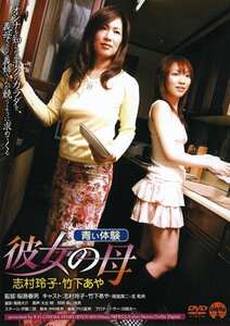 RVCN-009 志村玲子,竹下あや