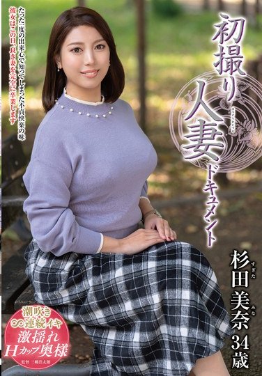 JRZE-239 杉田美奈