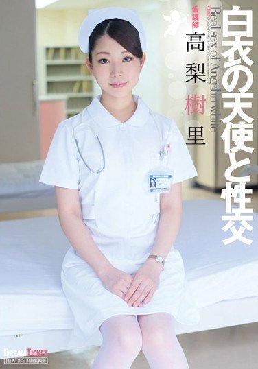 UFD-056高梨樹里