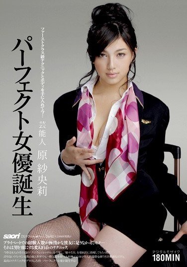 STAR-158原紗央莉,天海ゆり,ayami（赤西涼、まひる）,はるか悠