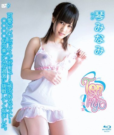 TRDDS-010琴みなみ