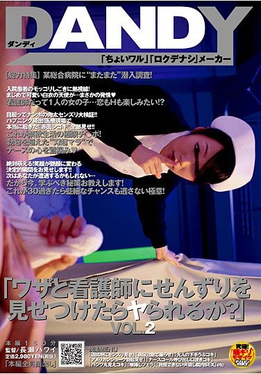 DANDY-072