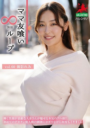 HALE-065御影れみ