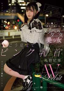 EBWH-272永野妃華