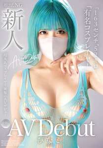 MADB-002