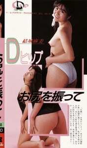 P-040結城麻美
