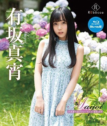 REBDB-480有坂真宵