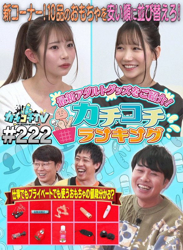 KCKC-222 小宮浩信,森田哲矢,東ブクロ,葵いぶき,三田真鈴