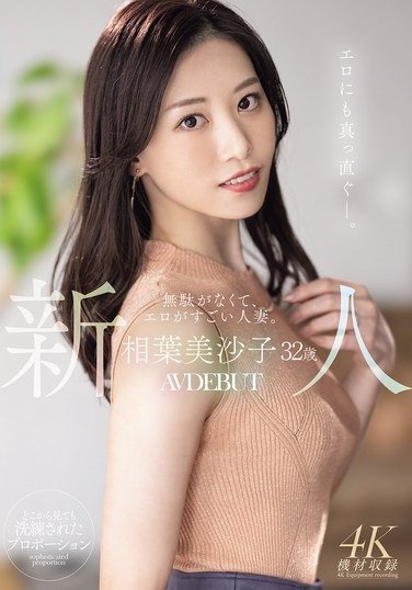MEYD-970相葉美沙子