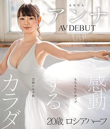 STARSBD-361安娜