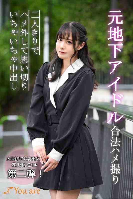 KOJA-011花乃春ひ